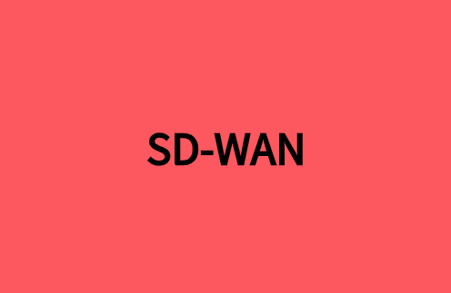 如何实现部署SD-WAN?
