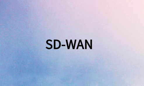 为何从混合WAN升级到SD-WAN?